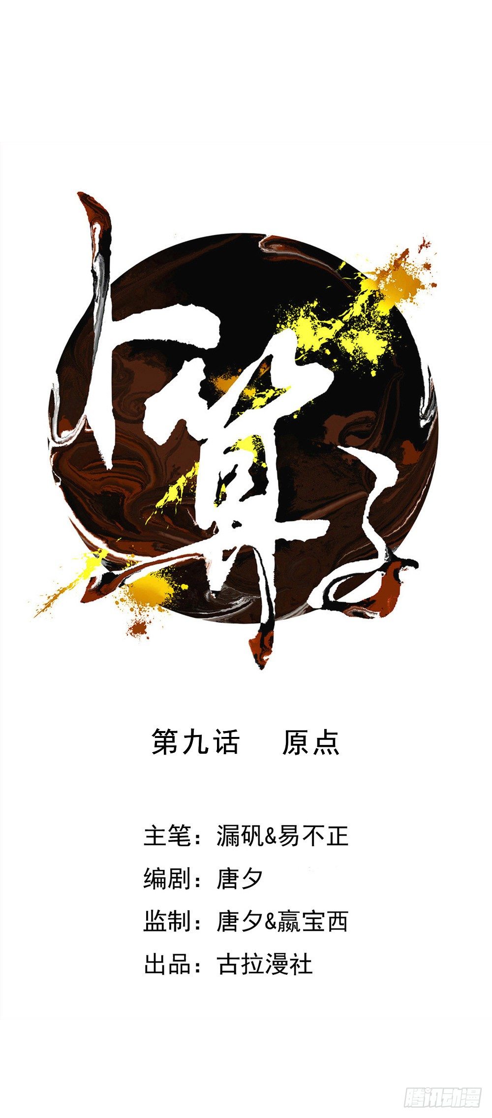 原点0