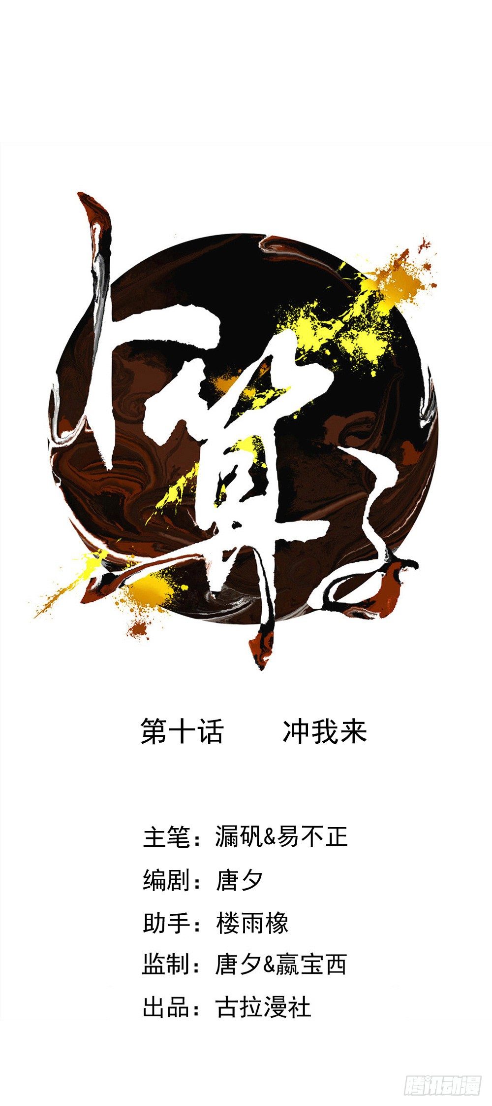 冲我来0
