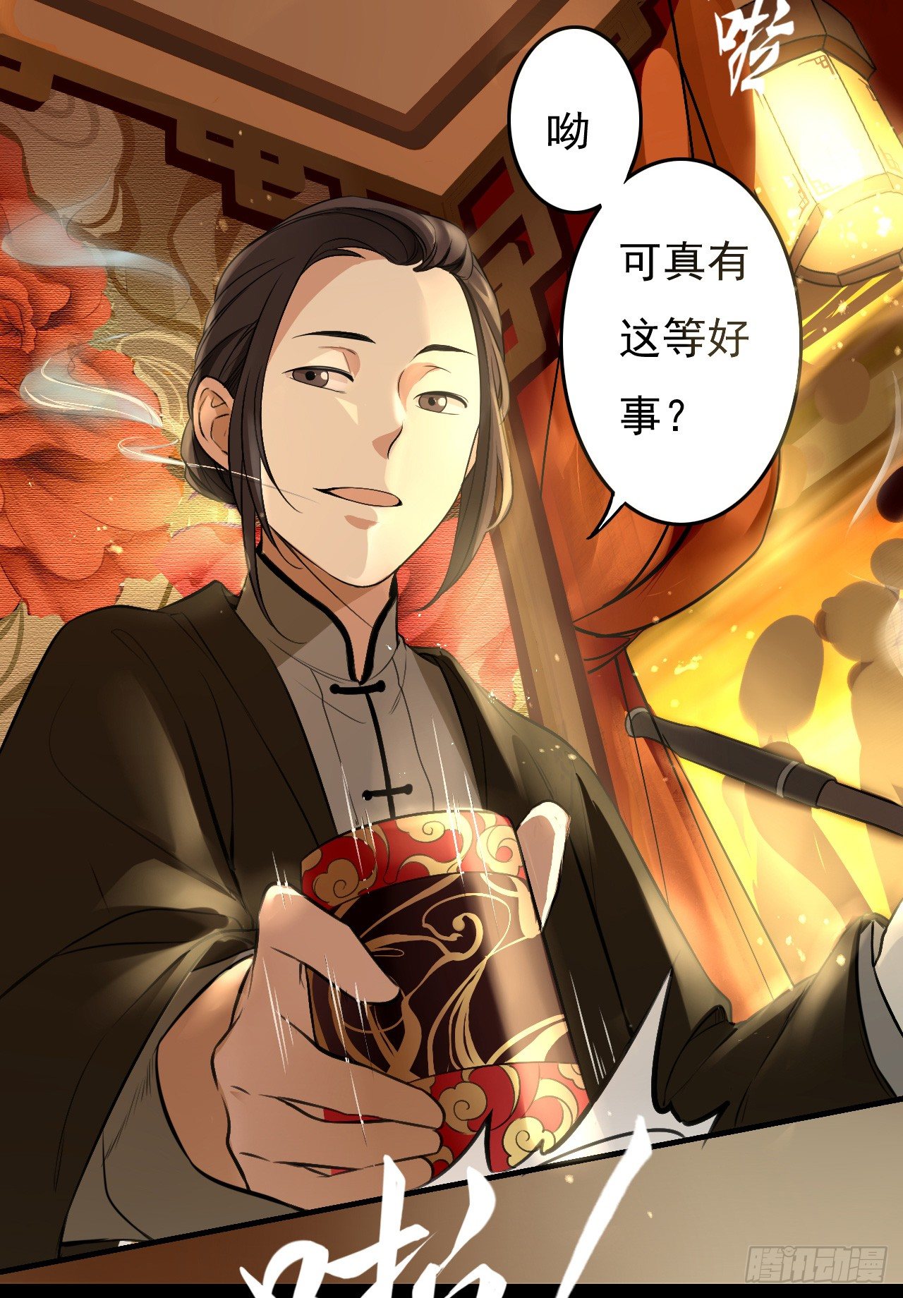 那人是谁19