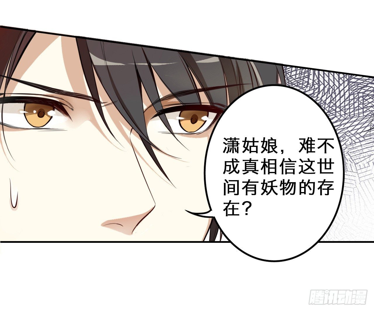 怀疑12
