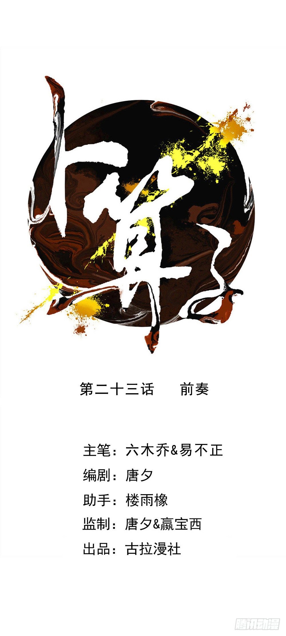 前奏0