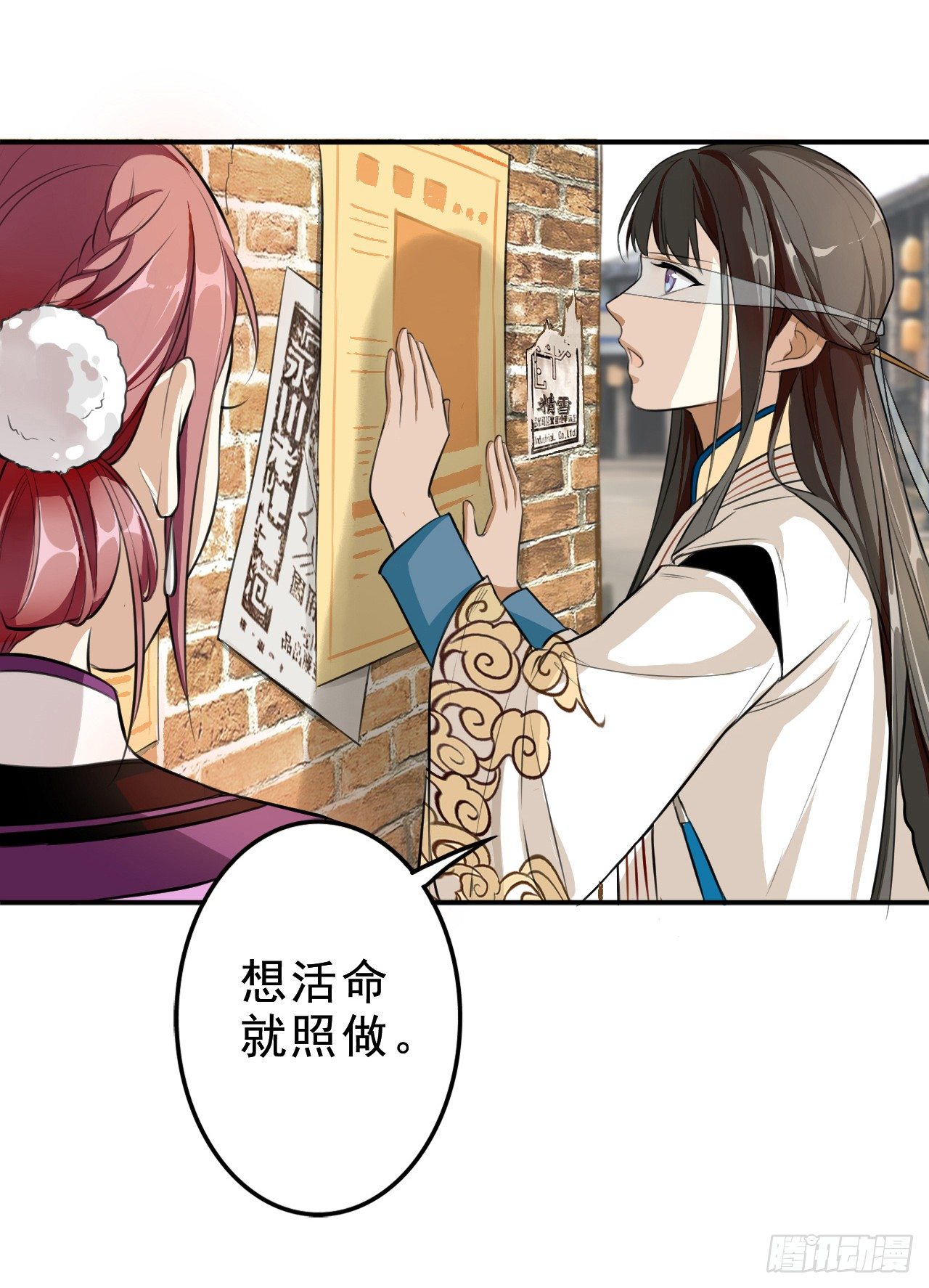 那人是谁3
