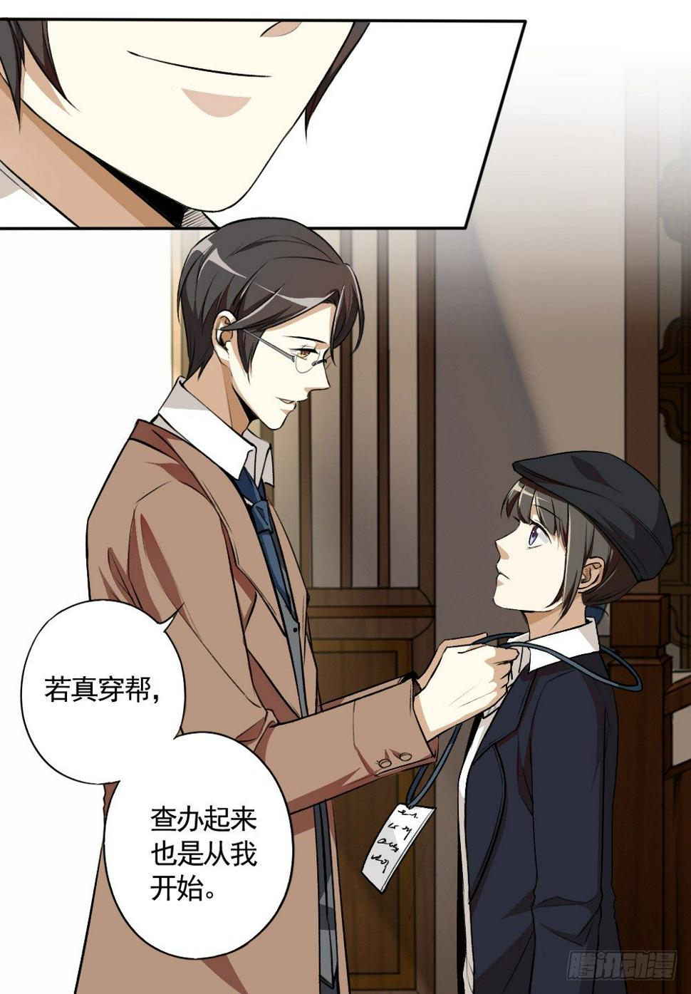 失态12