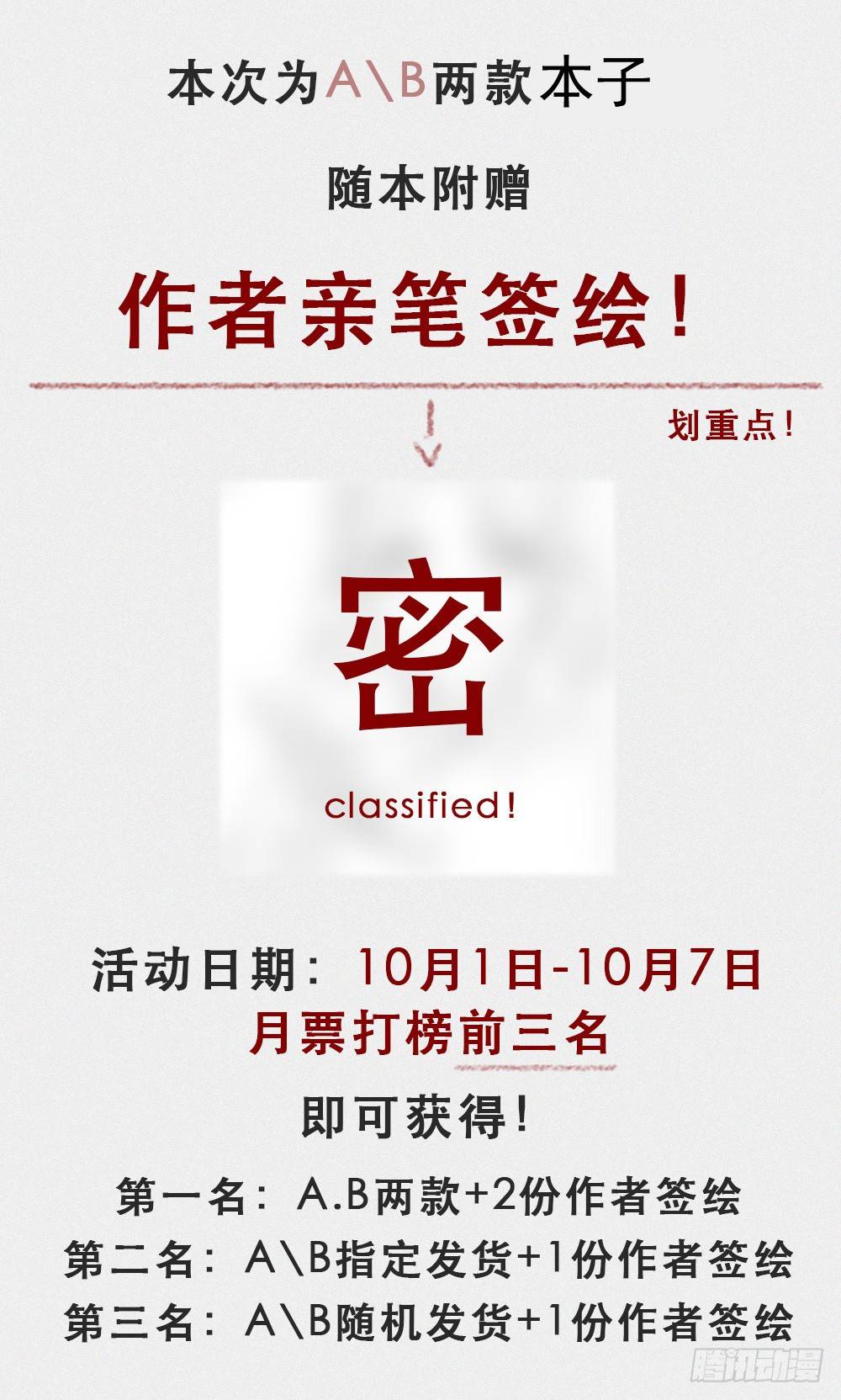 萧长安52