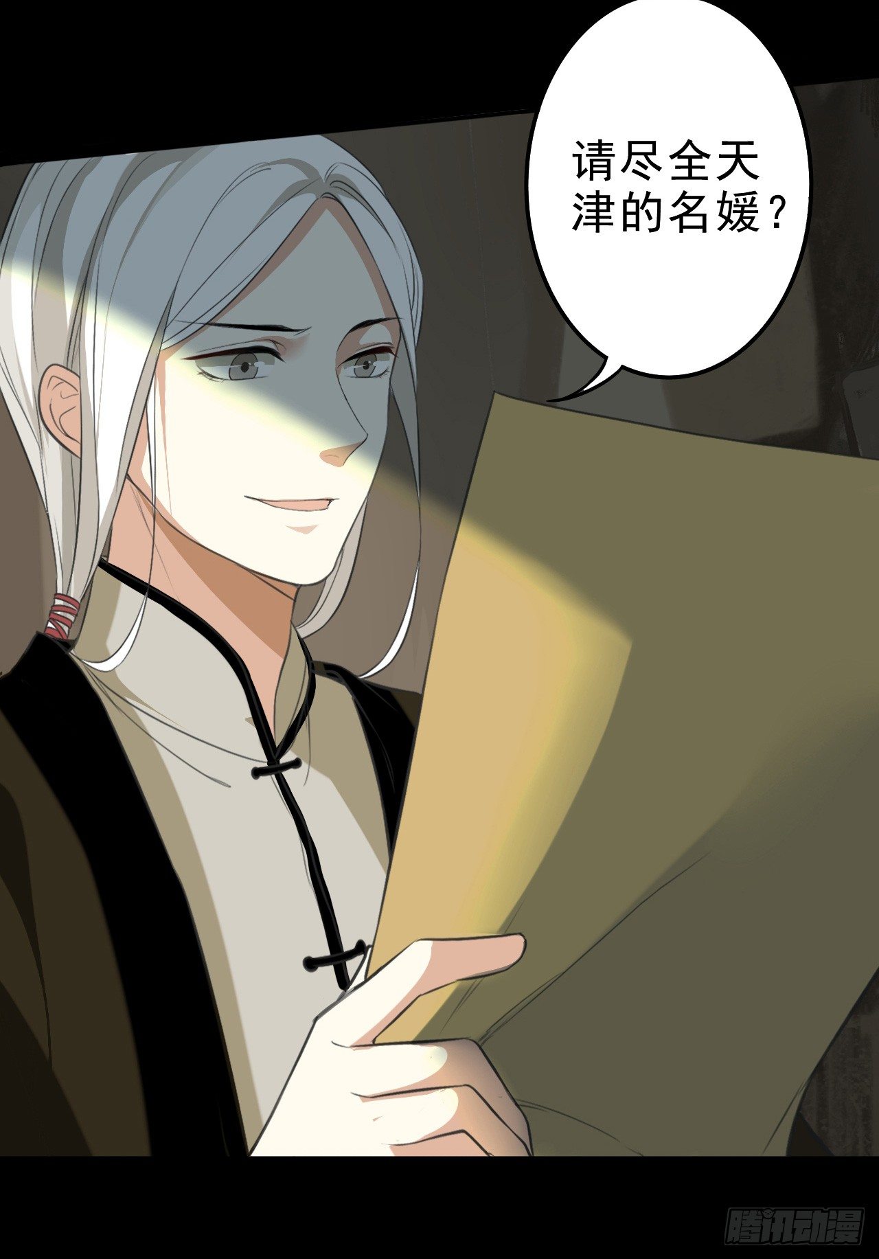 那人是谁39