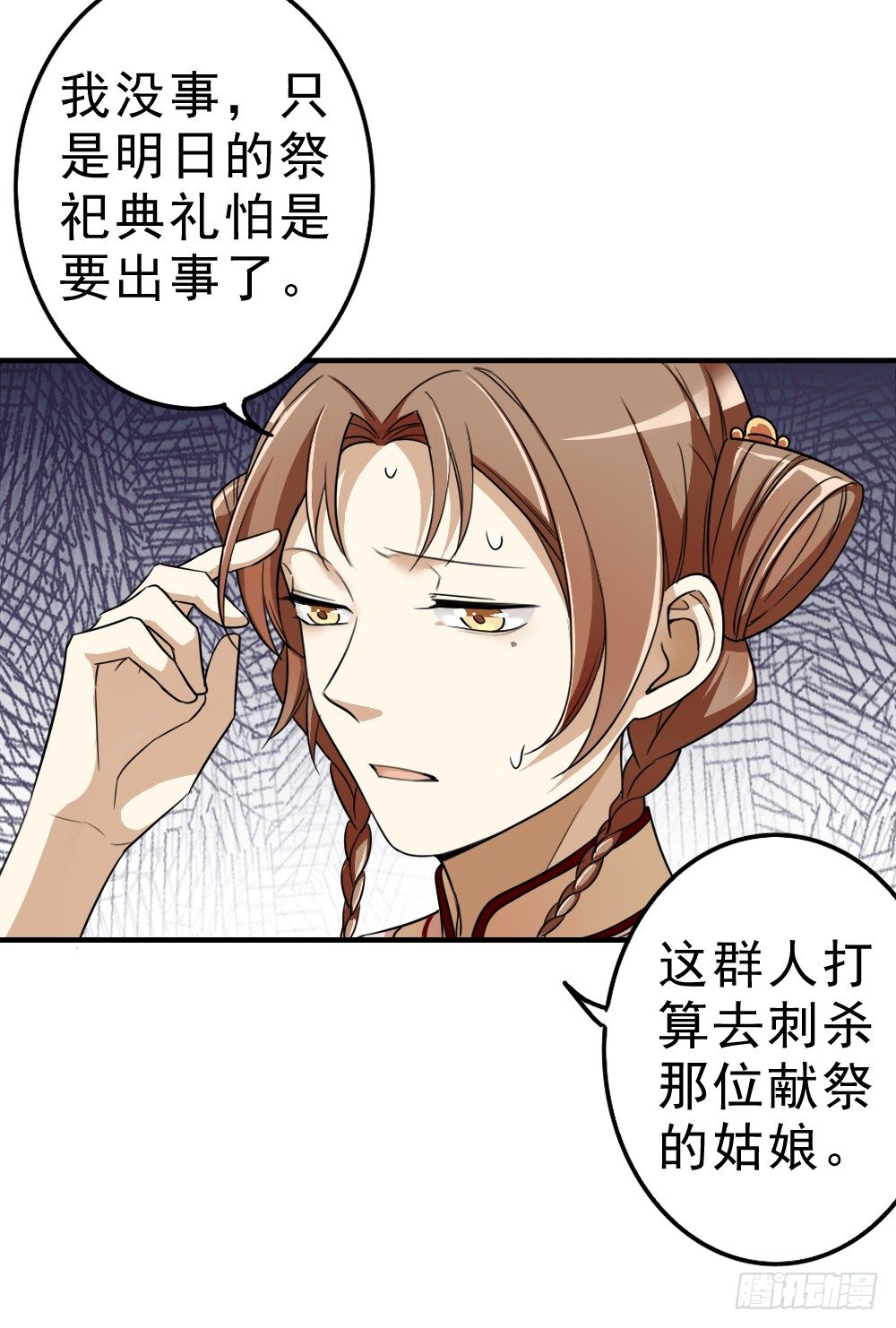 是非之地11