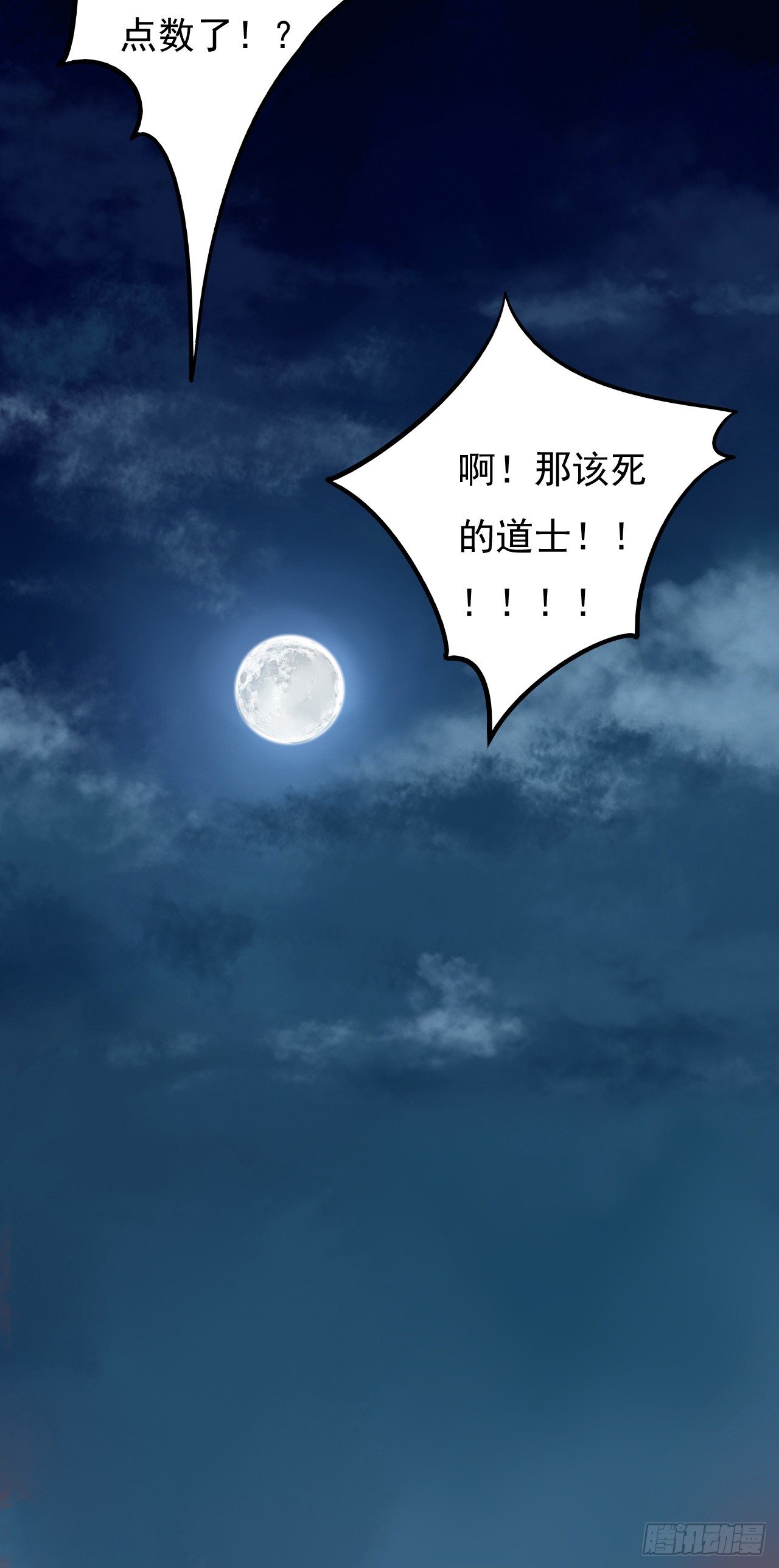 那人是谁30