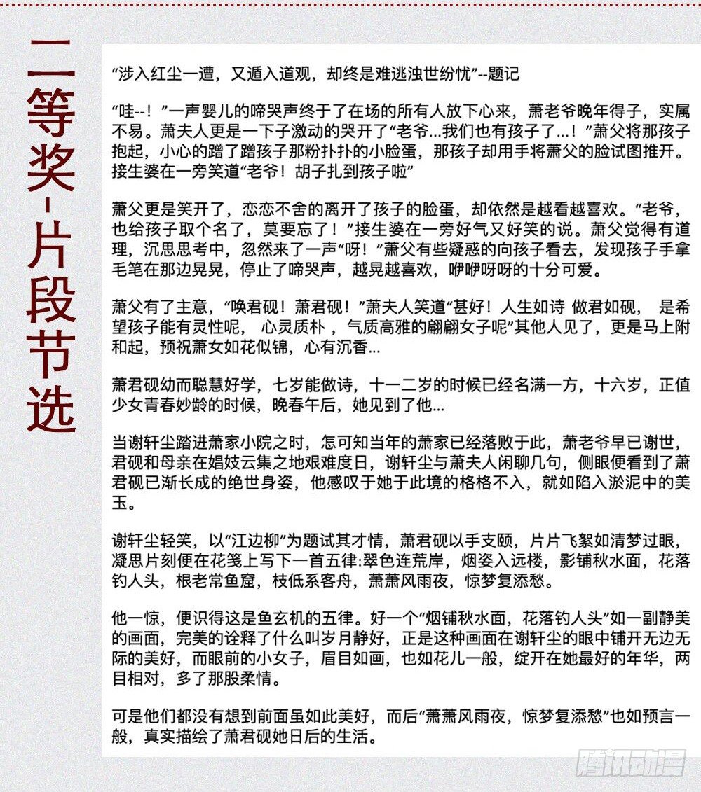 同人赛获奖名单6