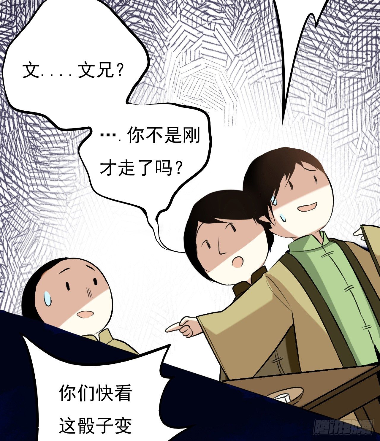 那人是谁29