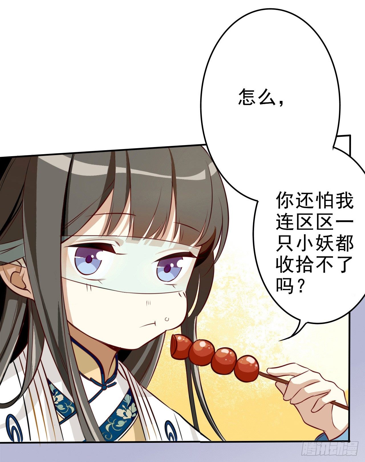 设局6