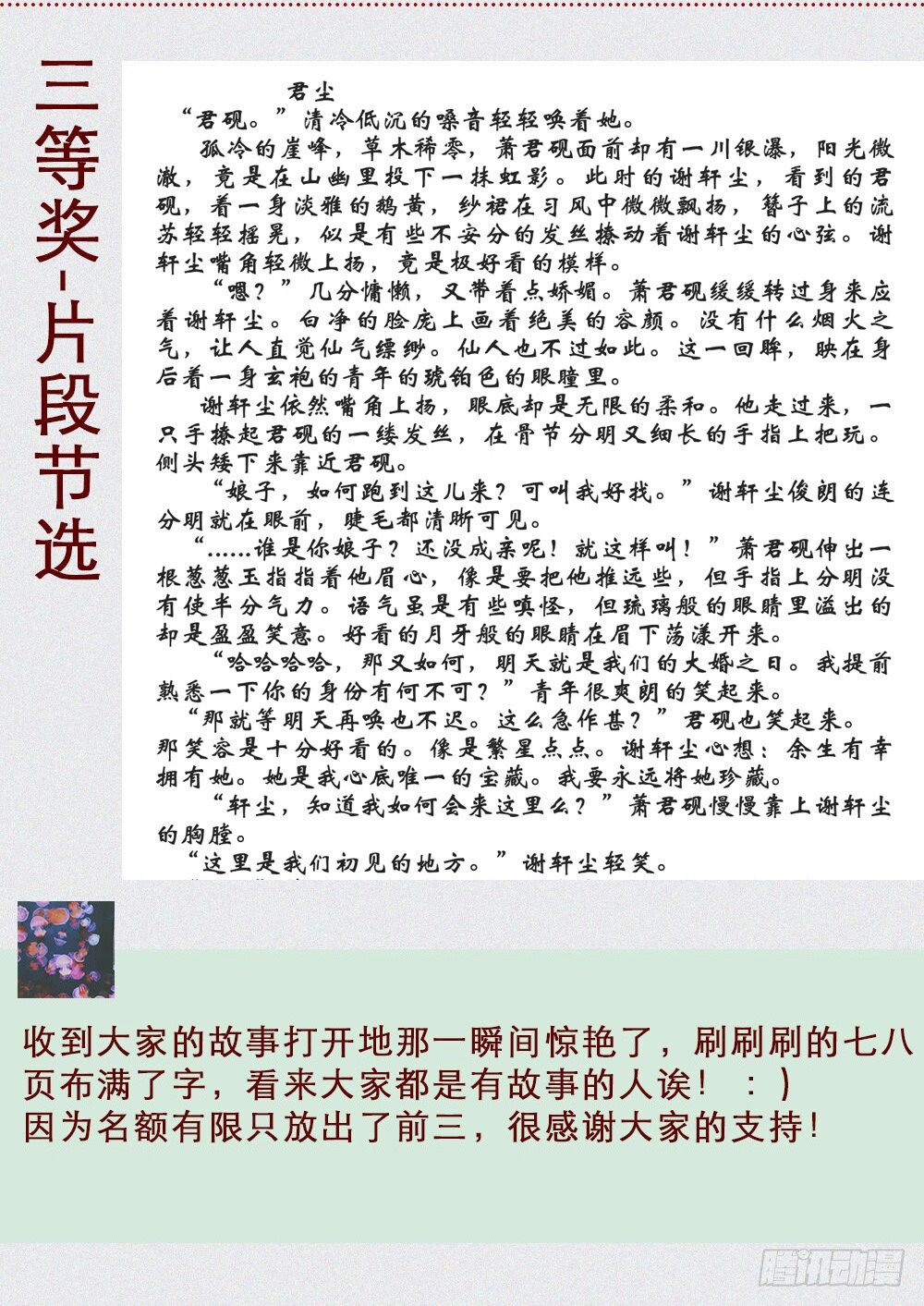 同人赛获奖名单7