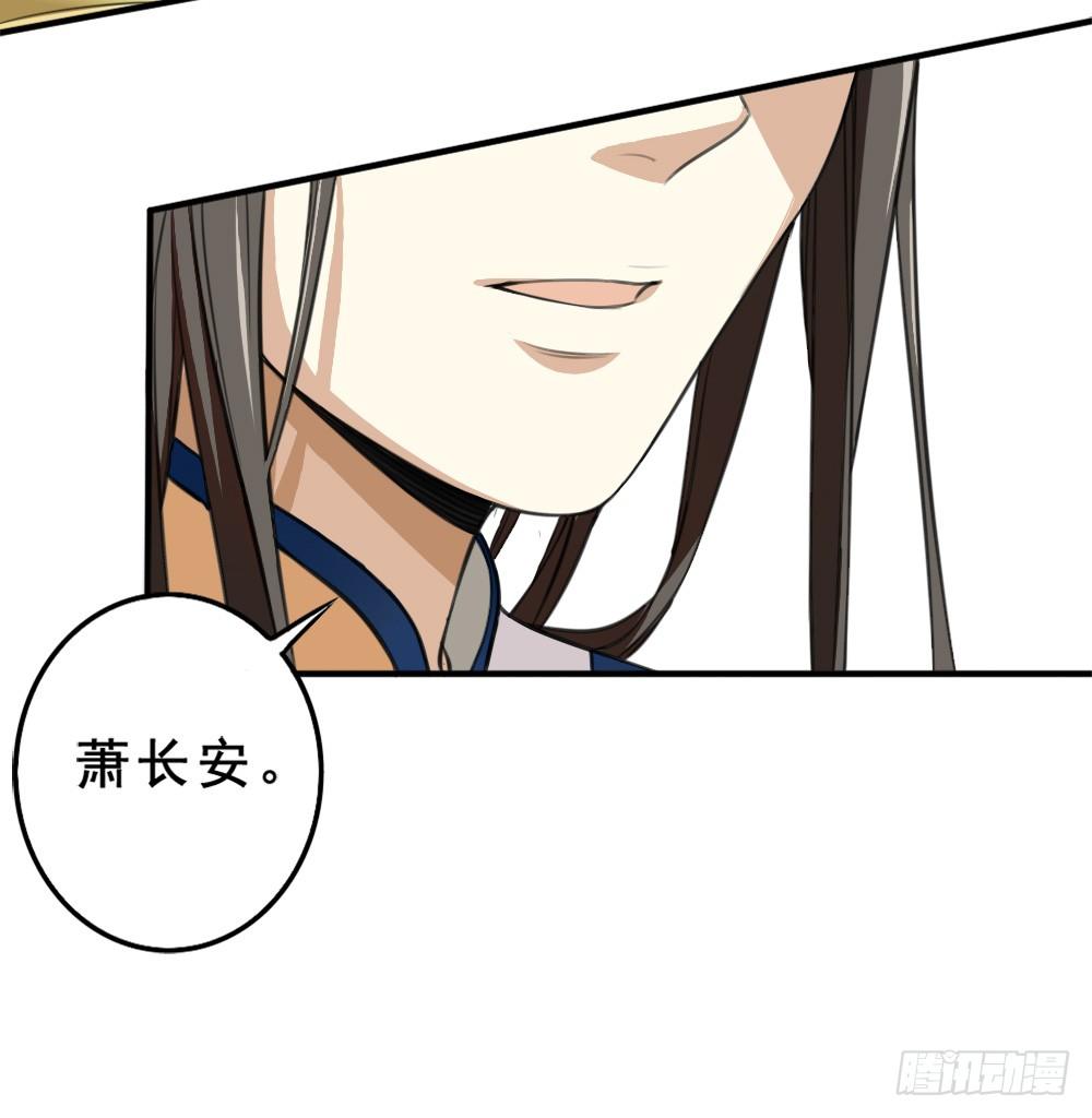 萧长安24