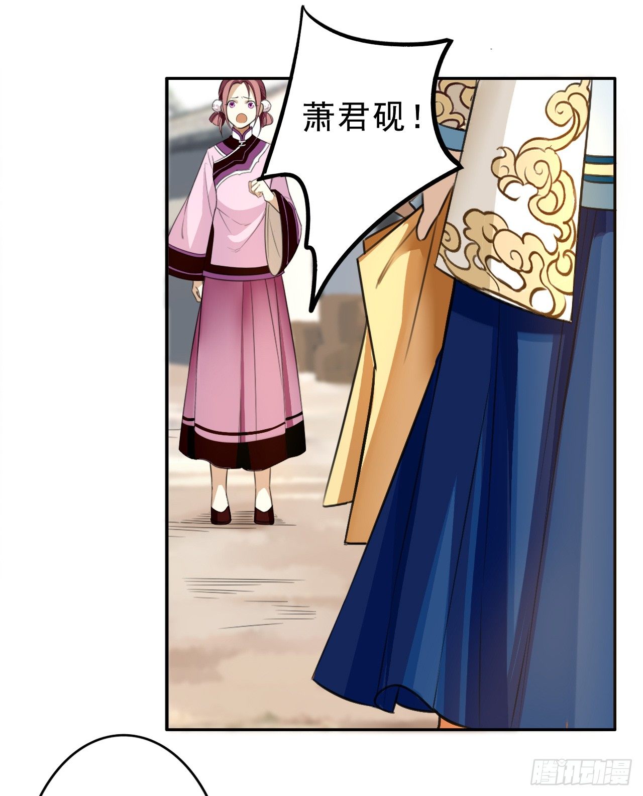 那人是谁12