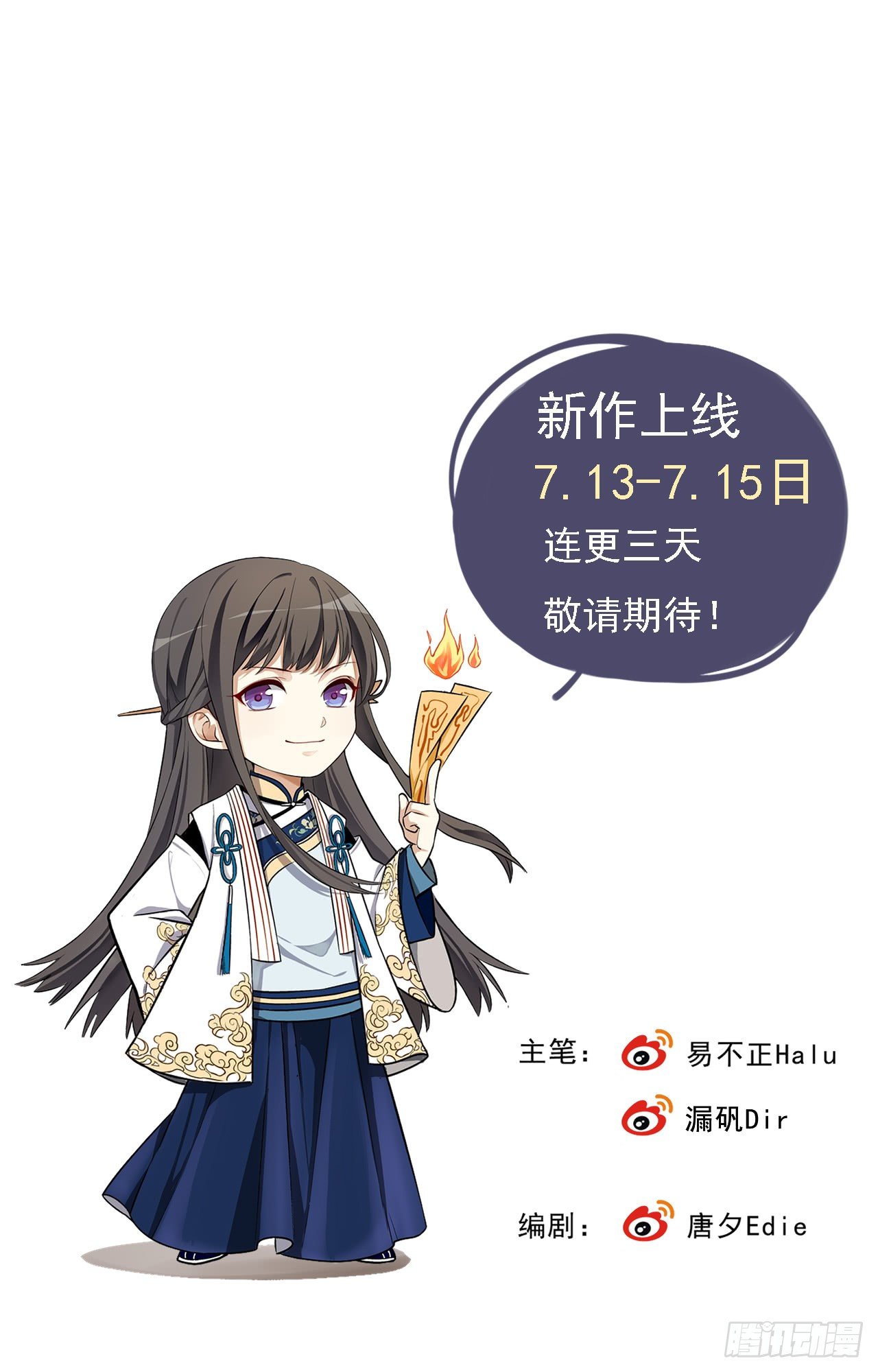 预告1