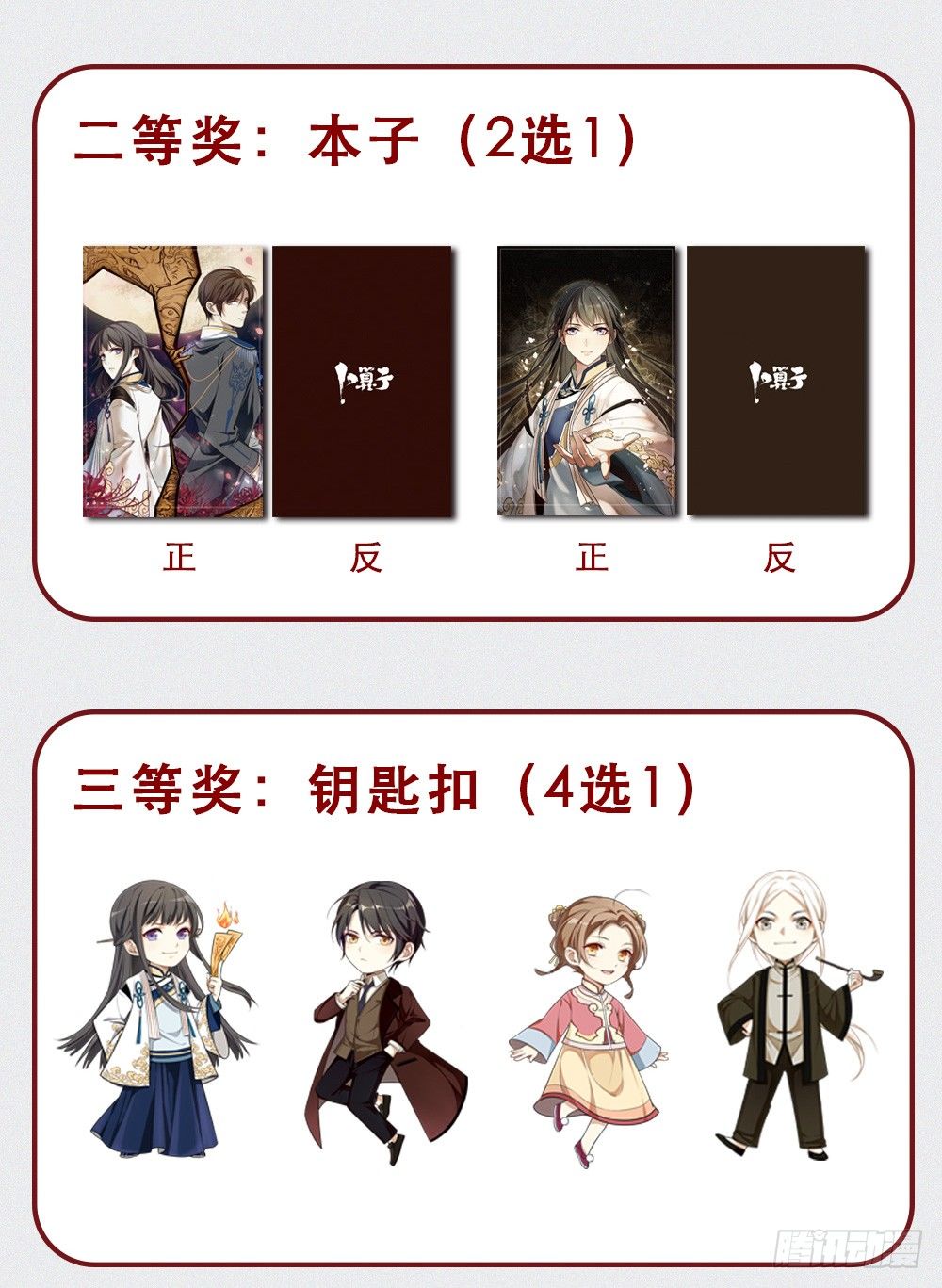 谜团34
