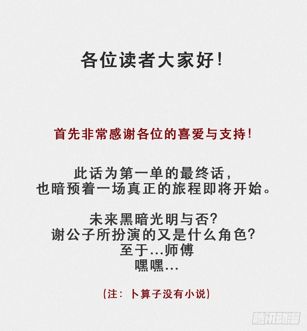 萧长安50