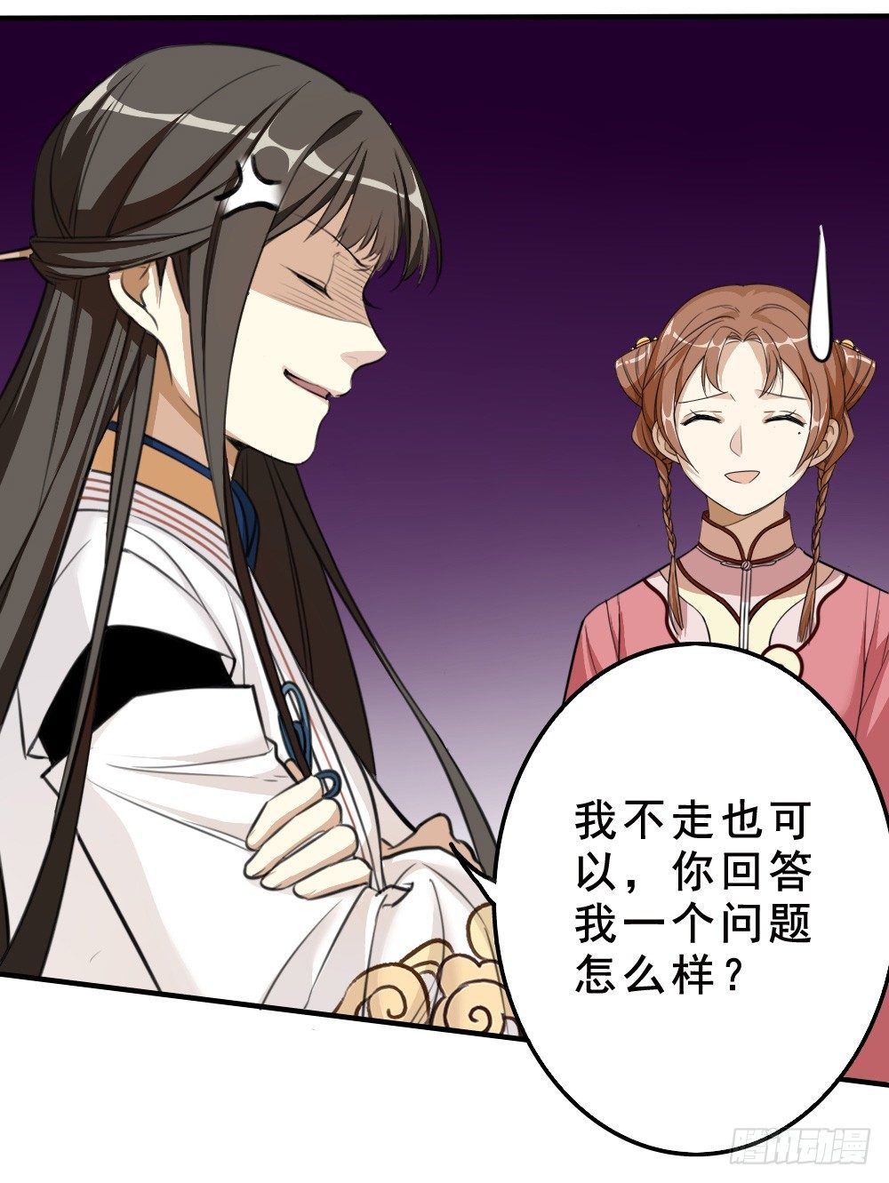 启程8