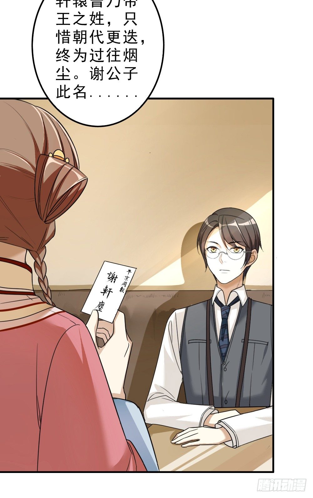 谢轩尘40