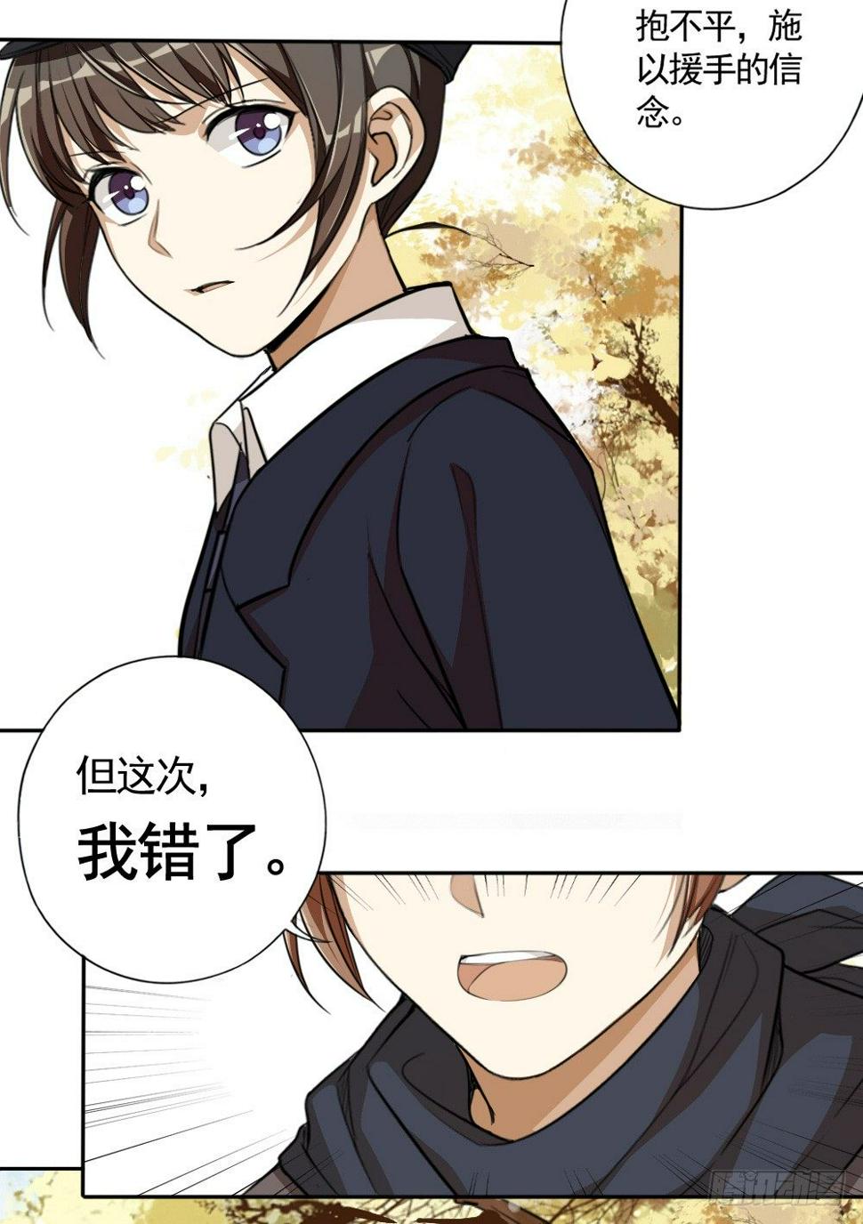 飞蛾扑火2