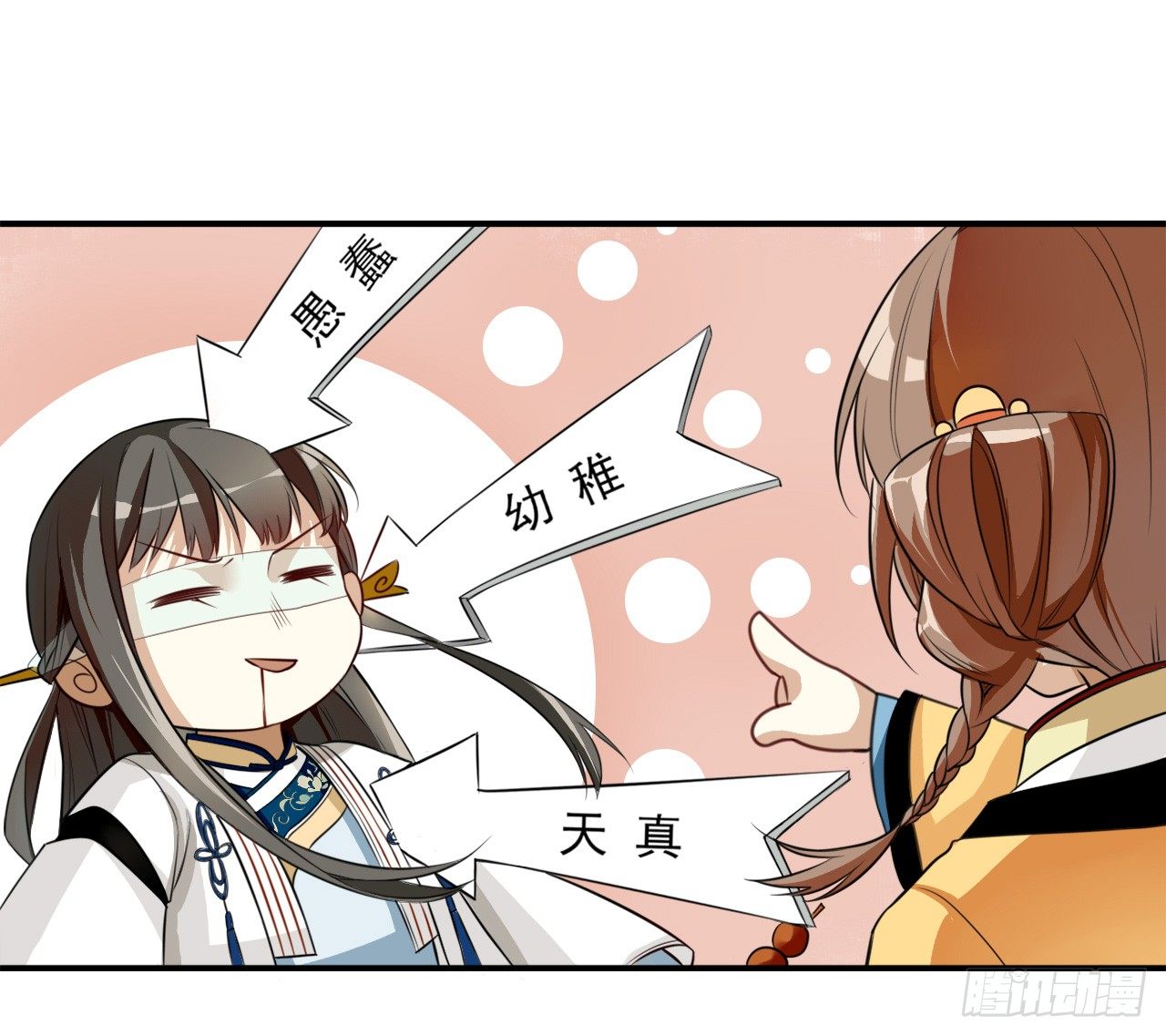 设局8