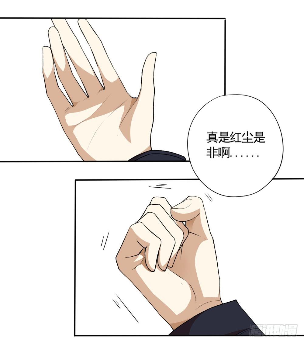飞蛾扑火23