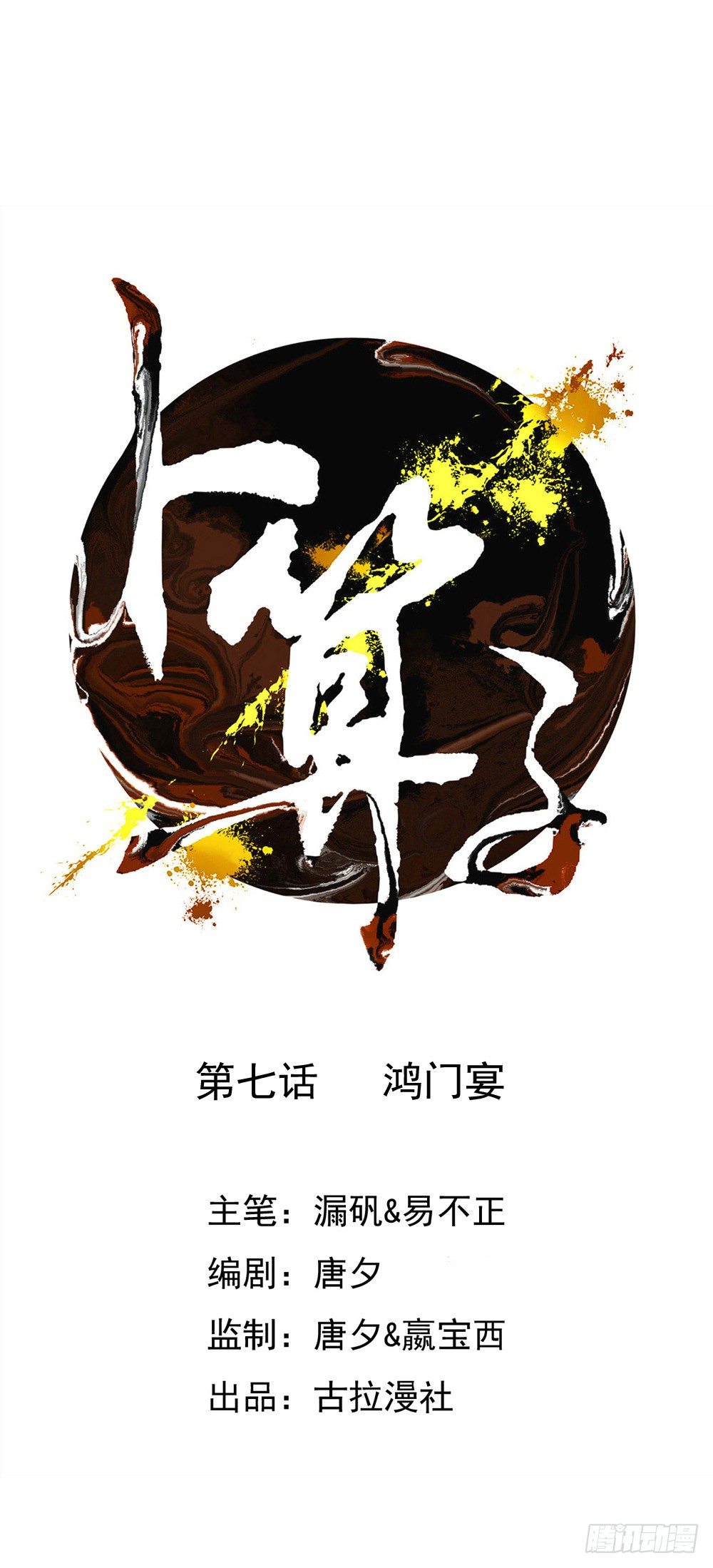 鸿门宴0