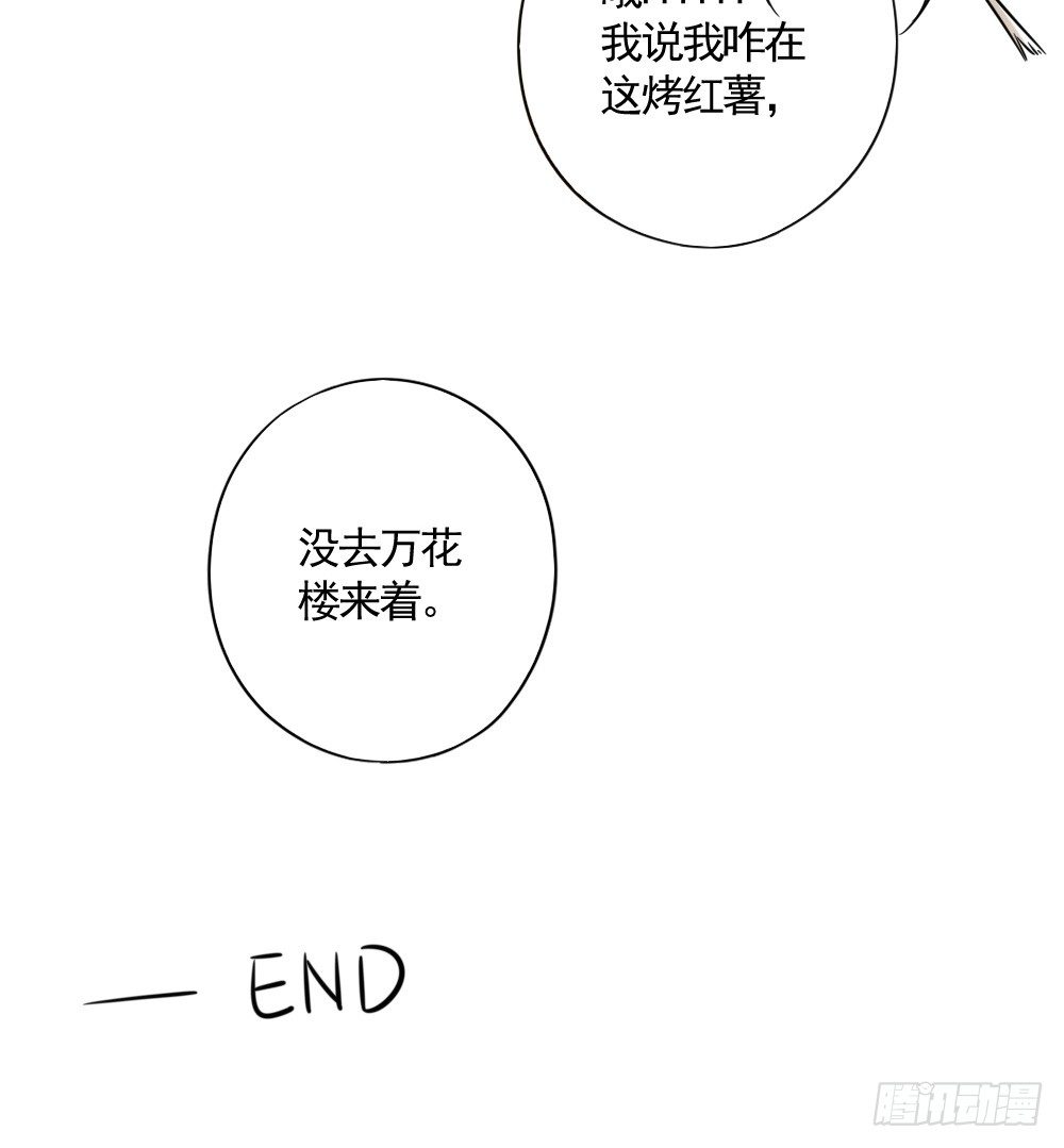 番外1下棋17