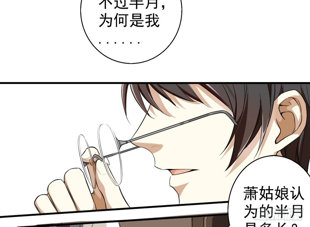 为何31