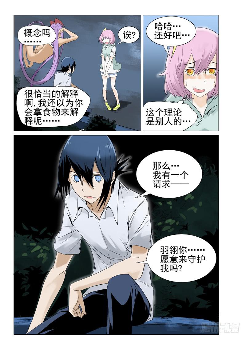 第四十三章6