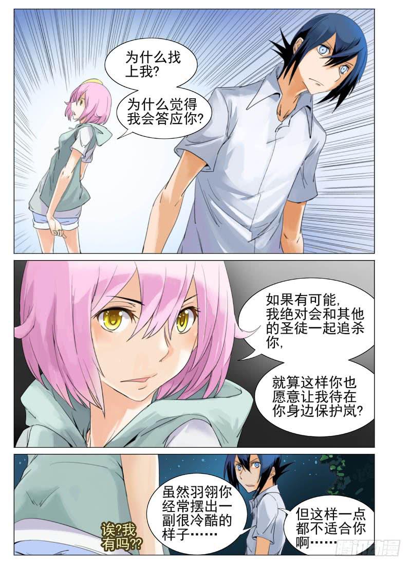 第四十六章7