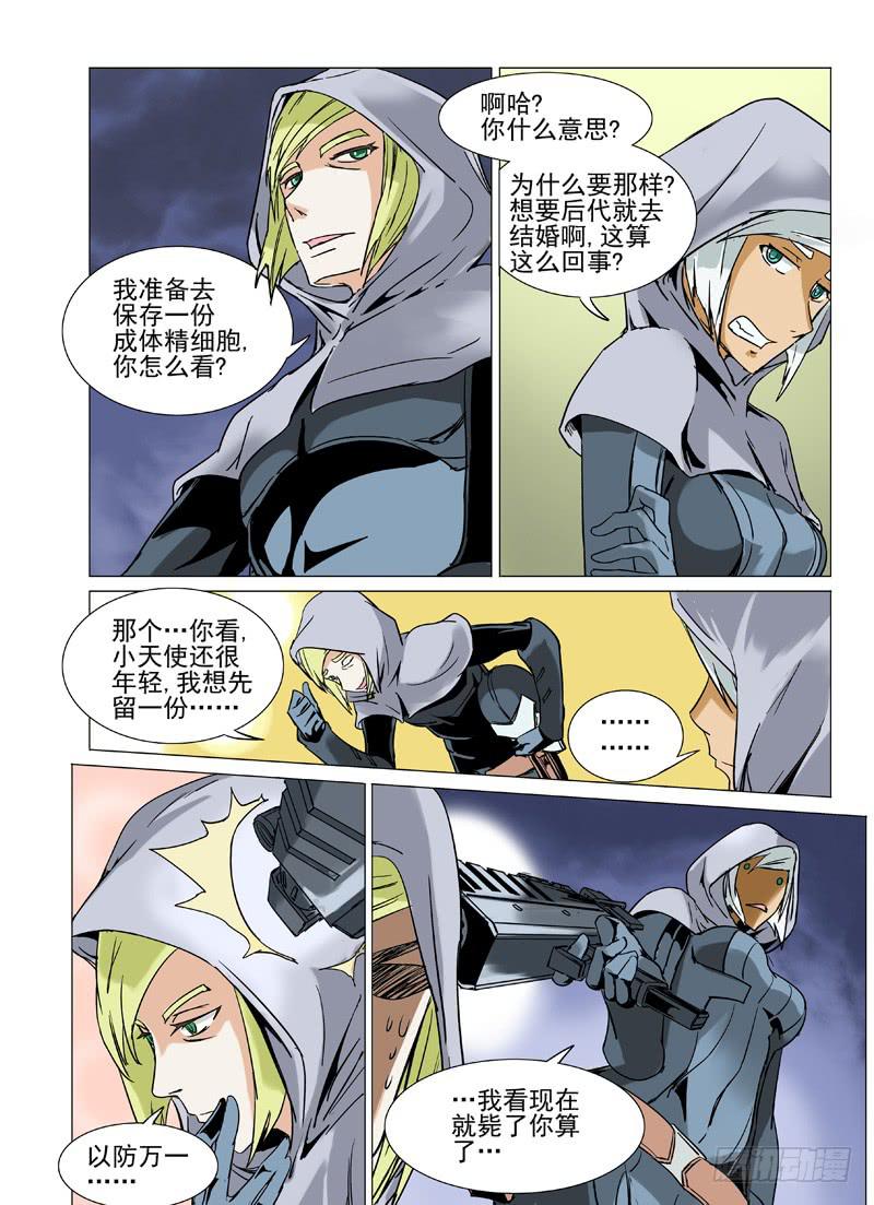 第二十九章3