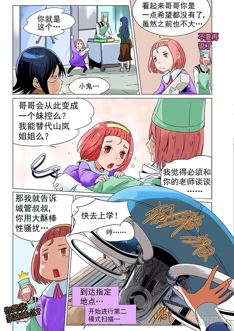 第一话15