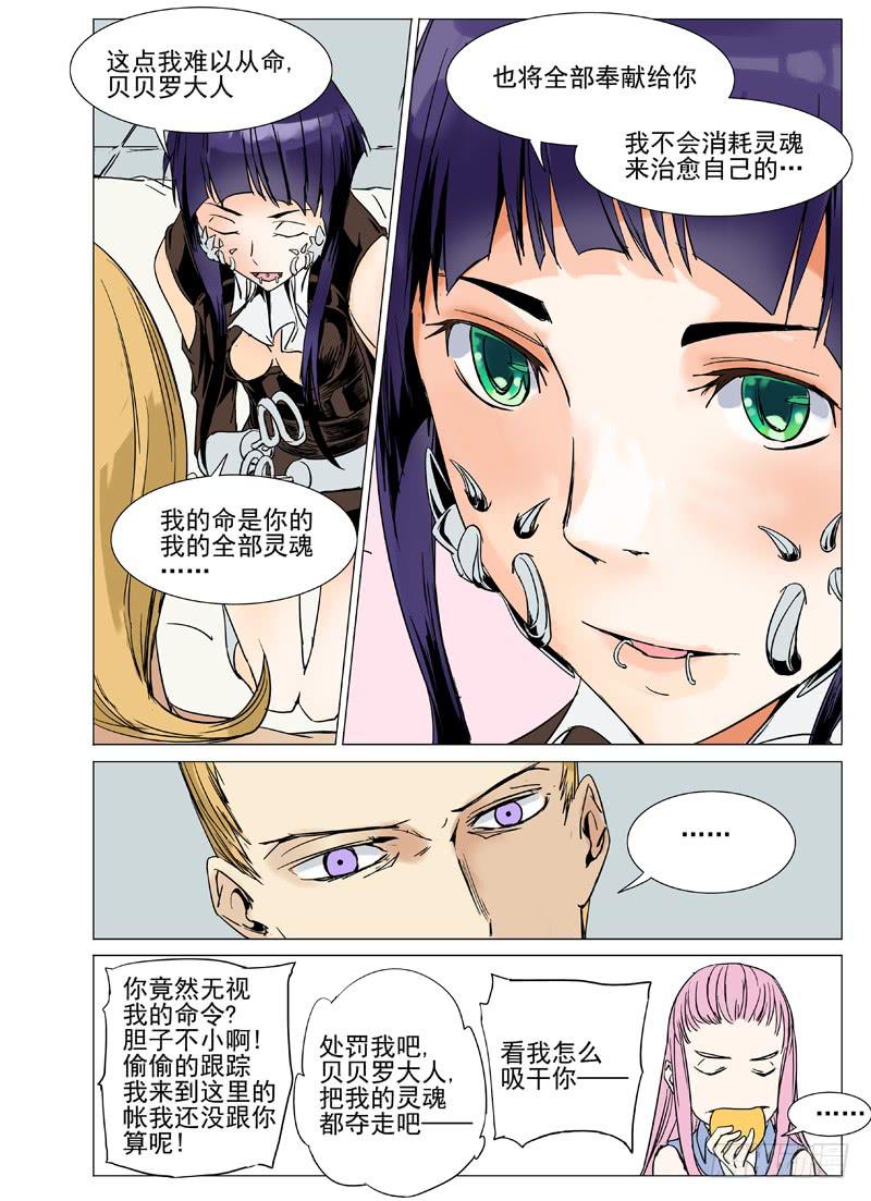 第二十九章6