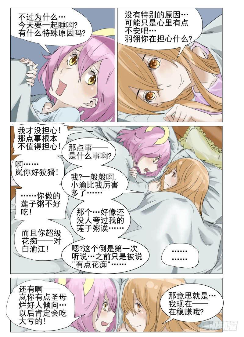 第四十七章2