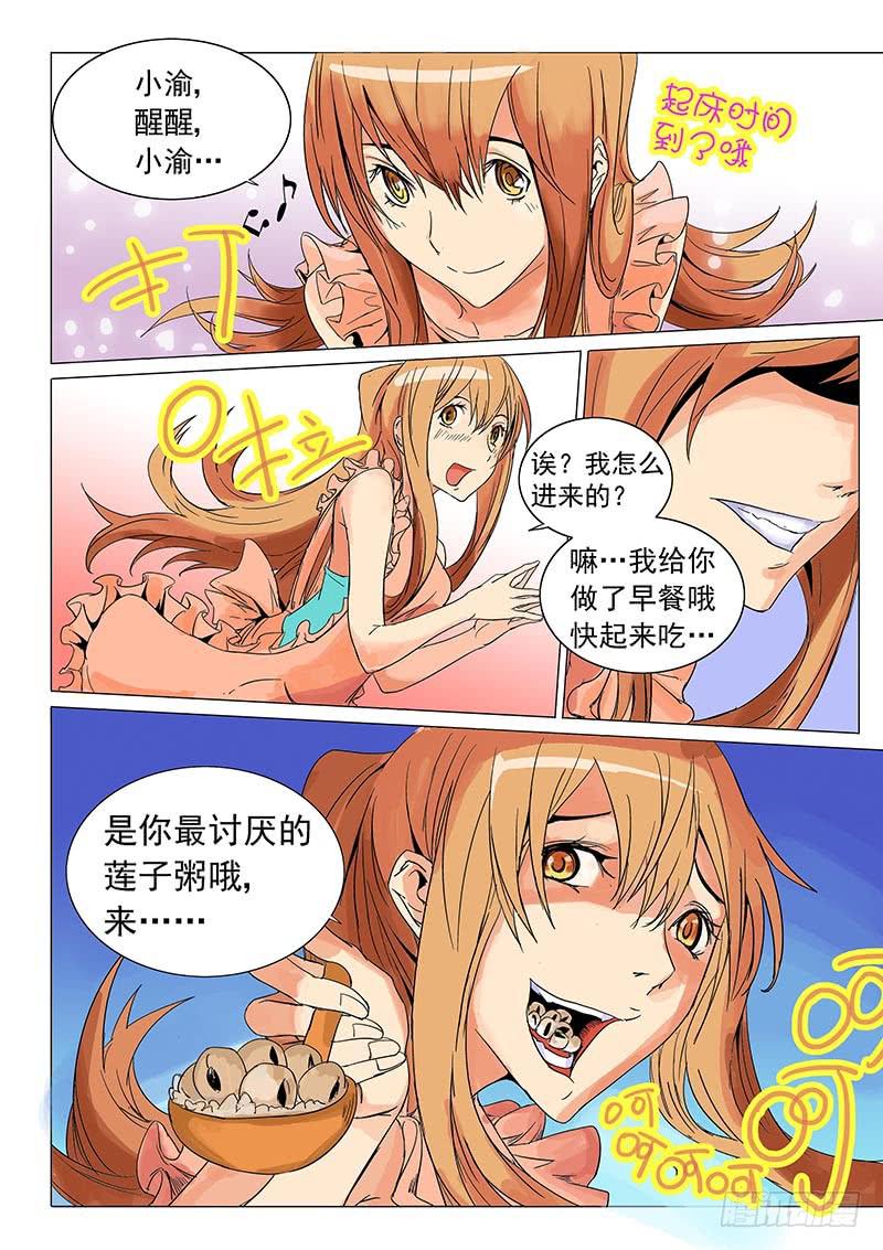 第一话1