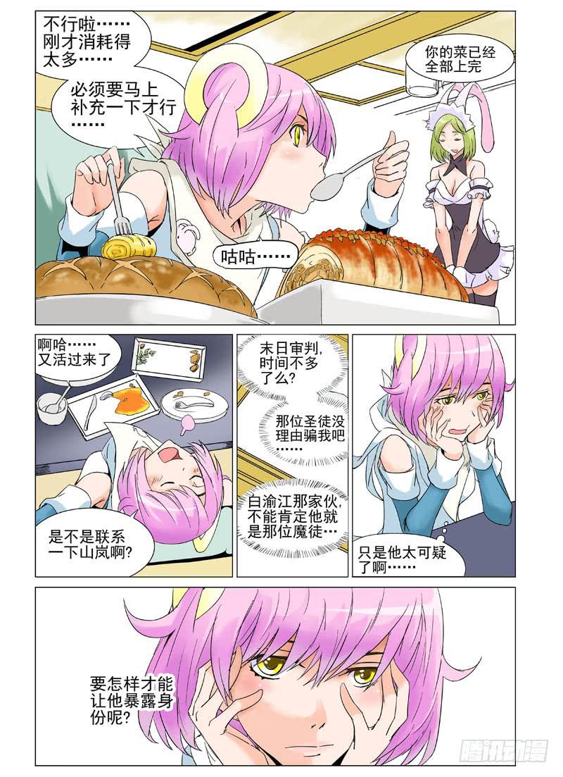 第二十章5