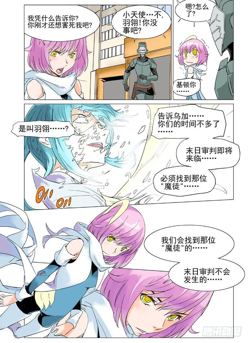第二十章2