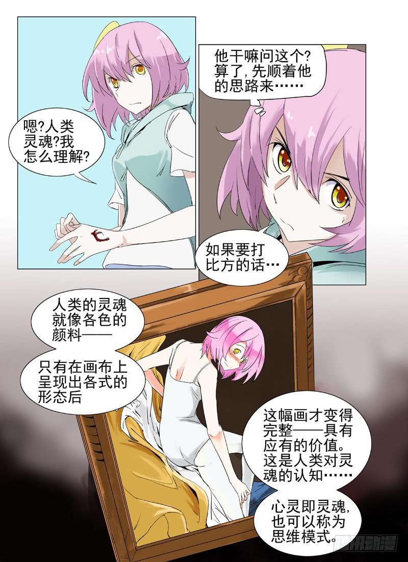 第四十三章4