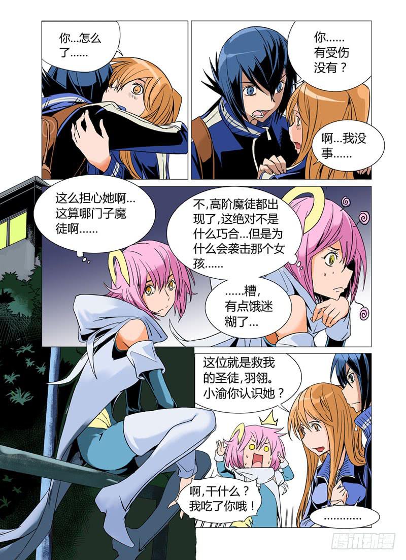第十二章6