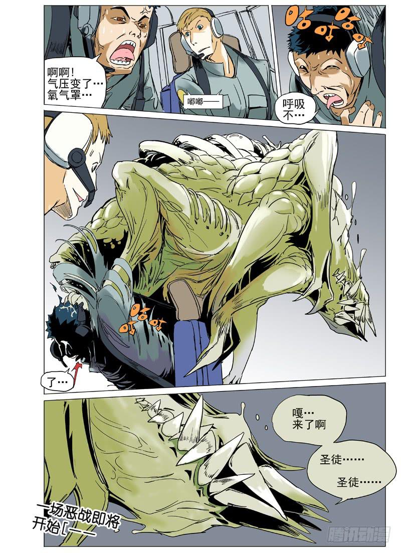 第二十九章14