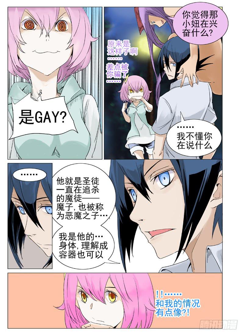 第四十三章2