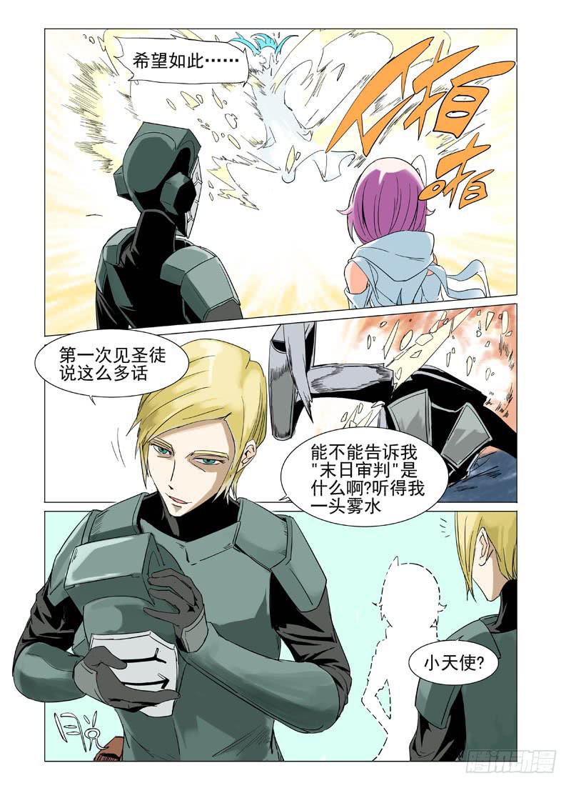 第二十章3