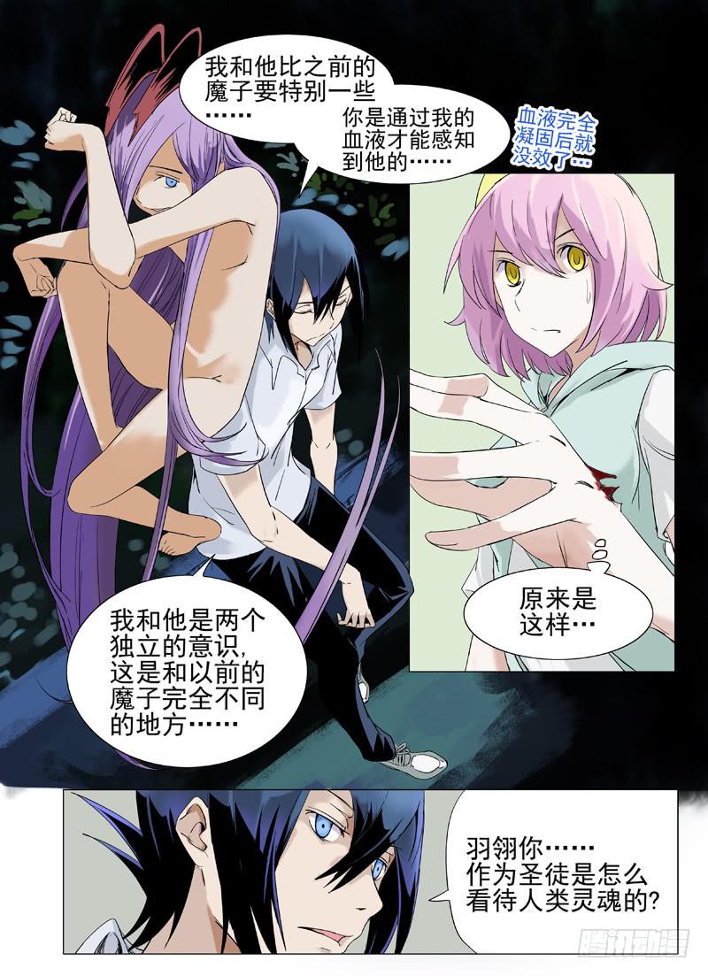 第四十三章3