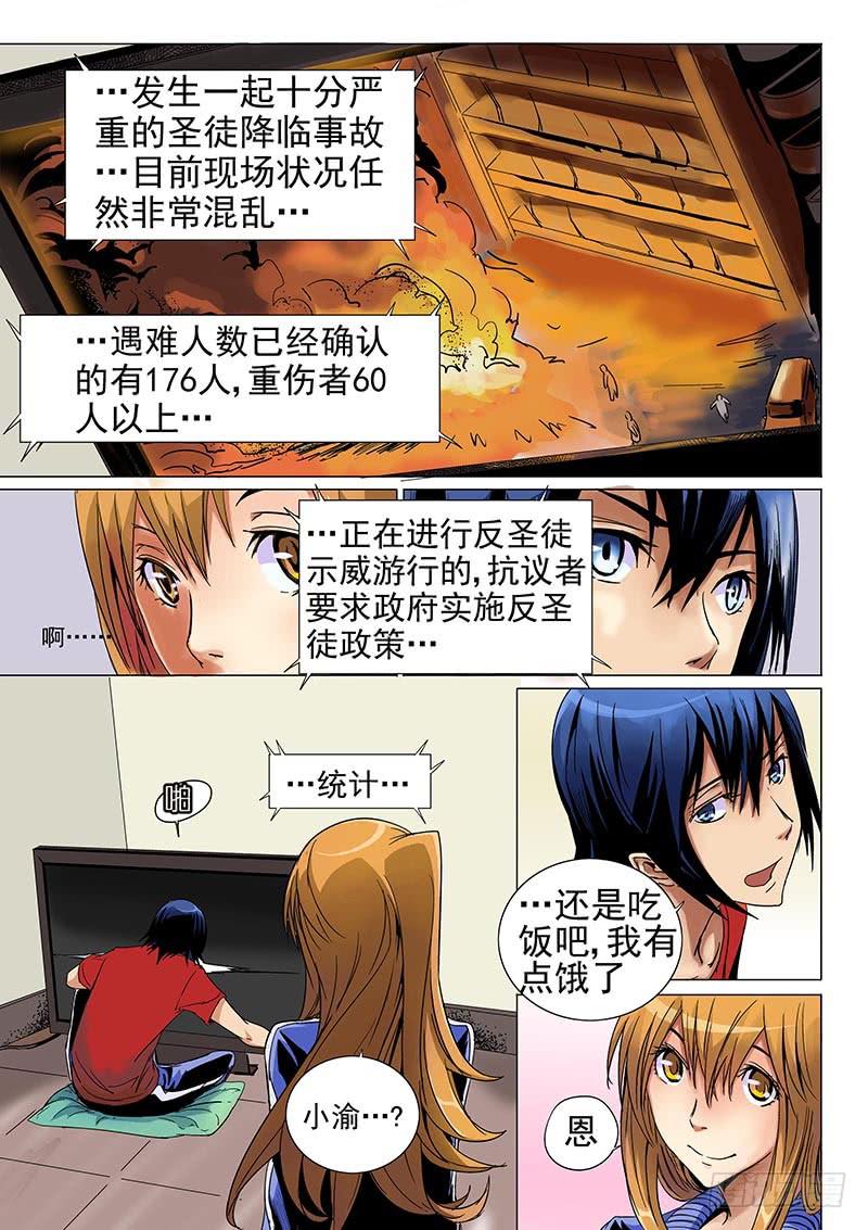 第一话4