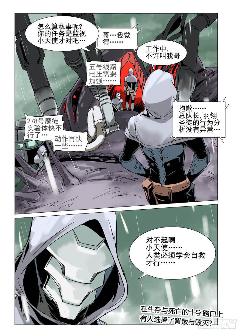 第二十八章10