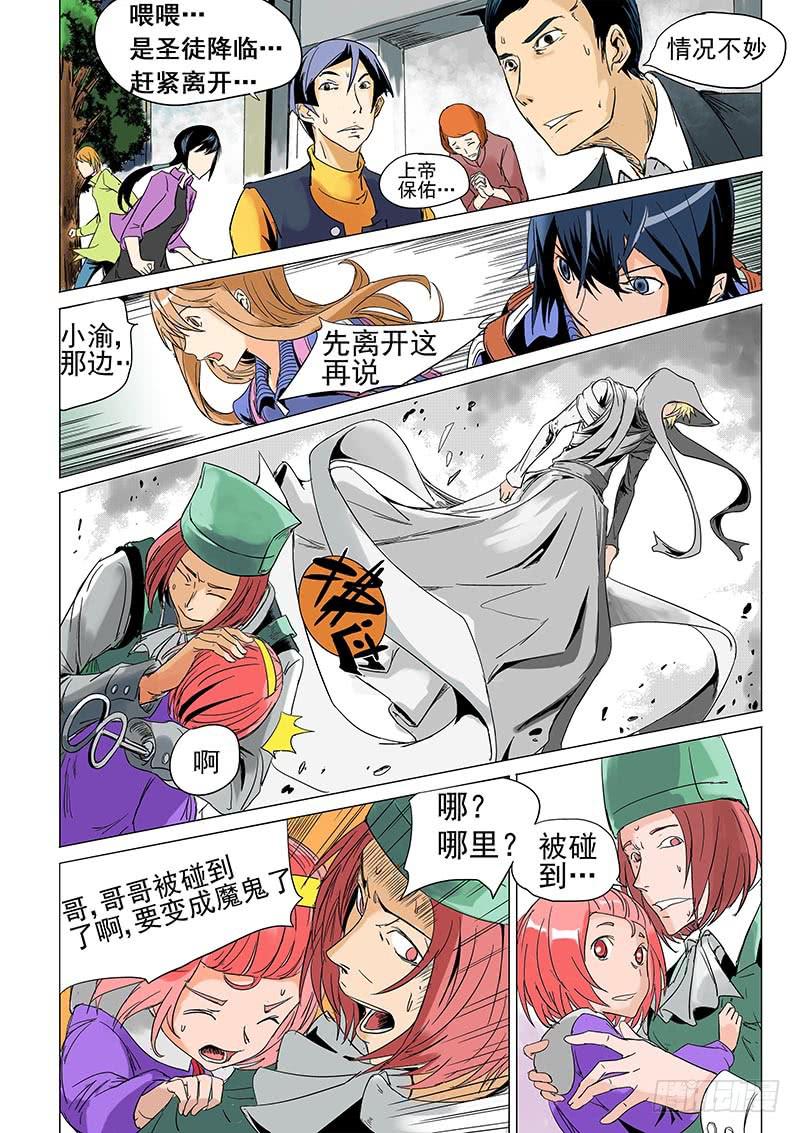 第一话20