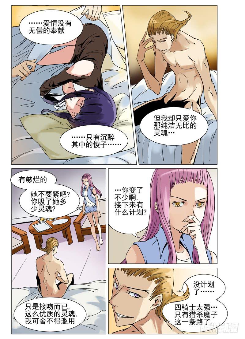 第二十九章7