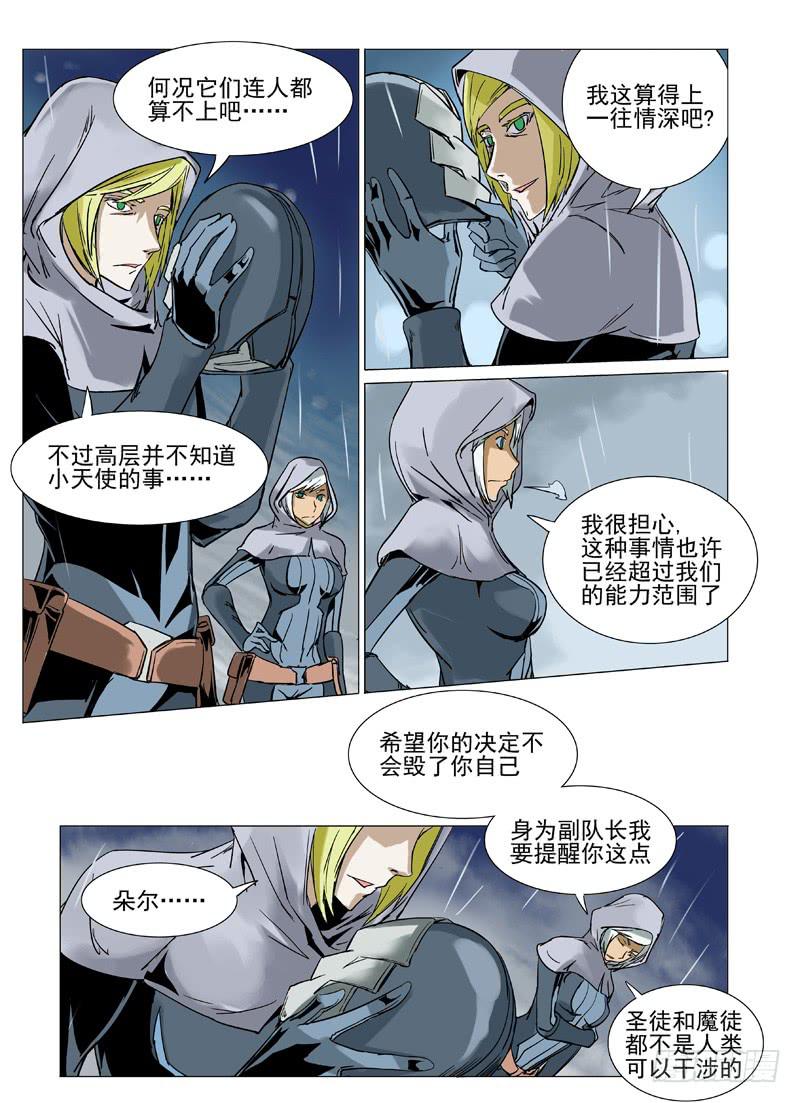 第二十九章2