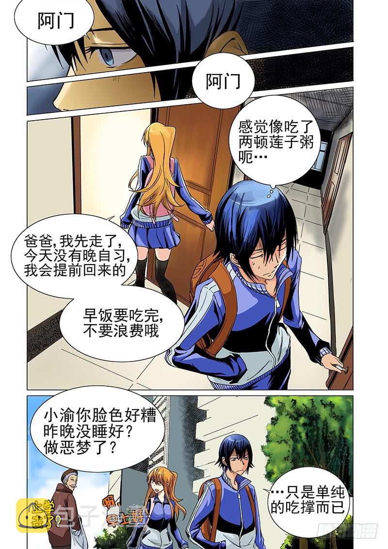 第一话6