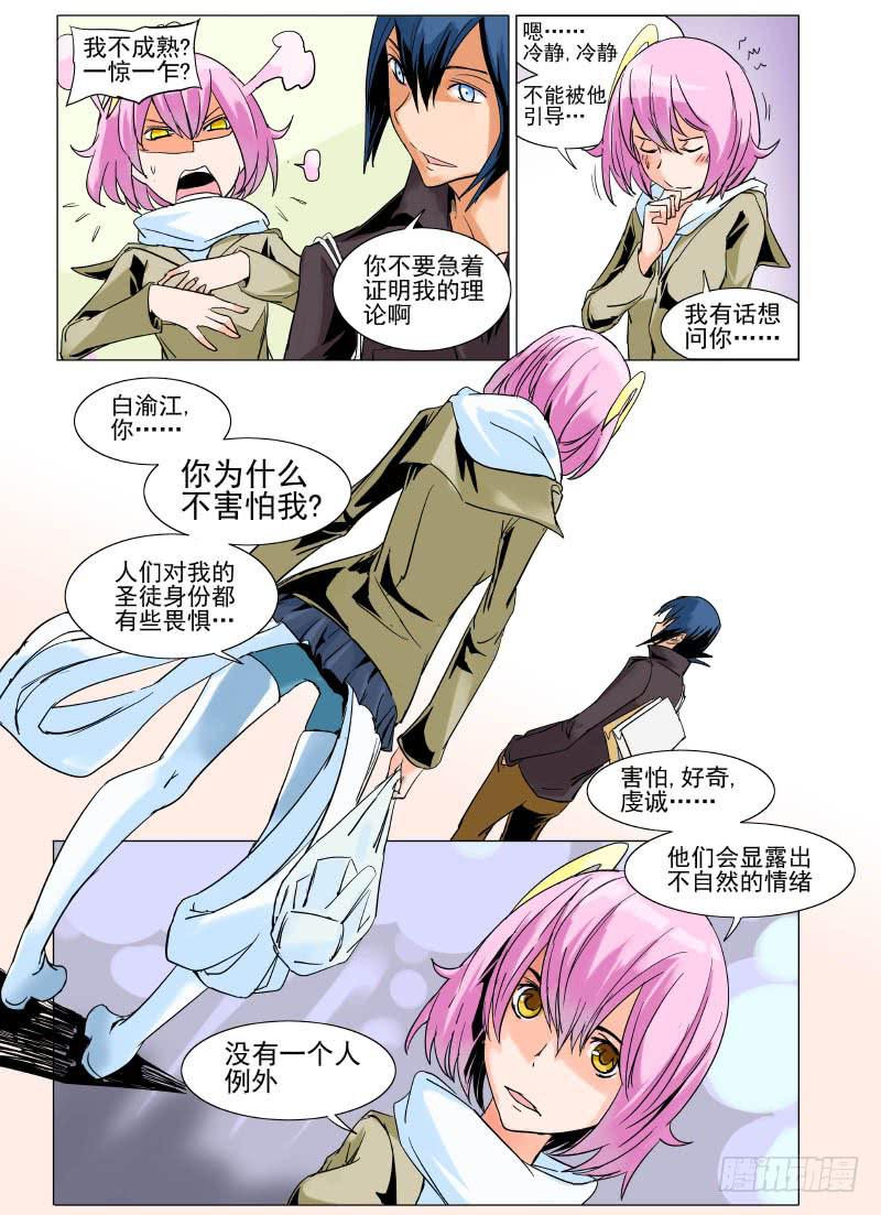 第二十五章8
